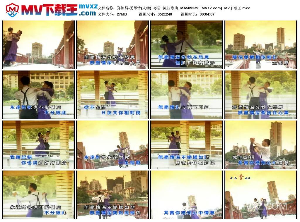 郑锦昌-无尽情(人物)_粤语_流行歌曲_MA509239